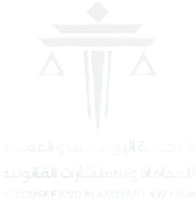 اليوسف والمعمر