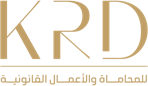 KRD للمحاماة