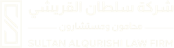 سلطان القريشي