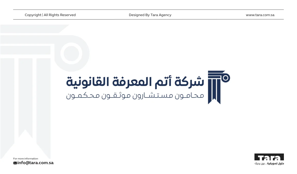 أتم المعرفة القانونية — صفحة 1