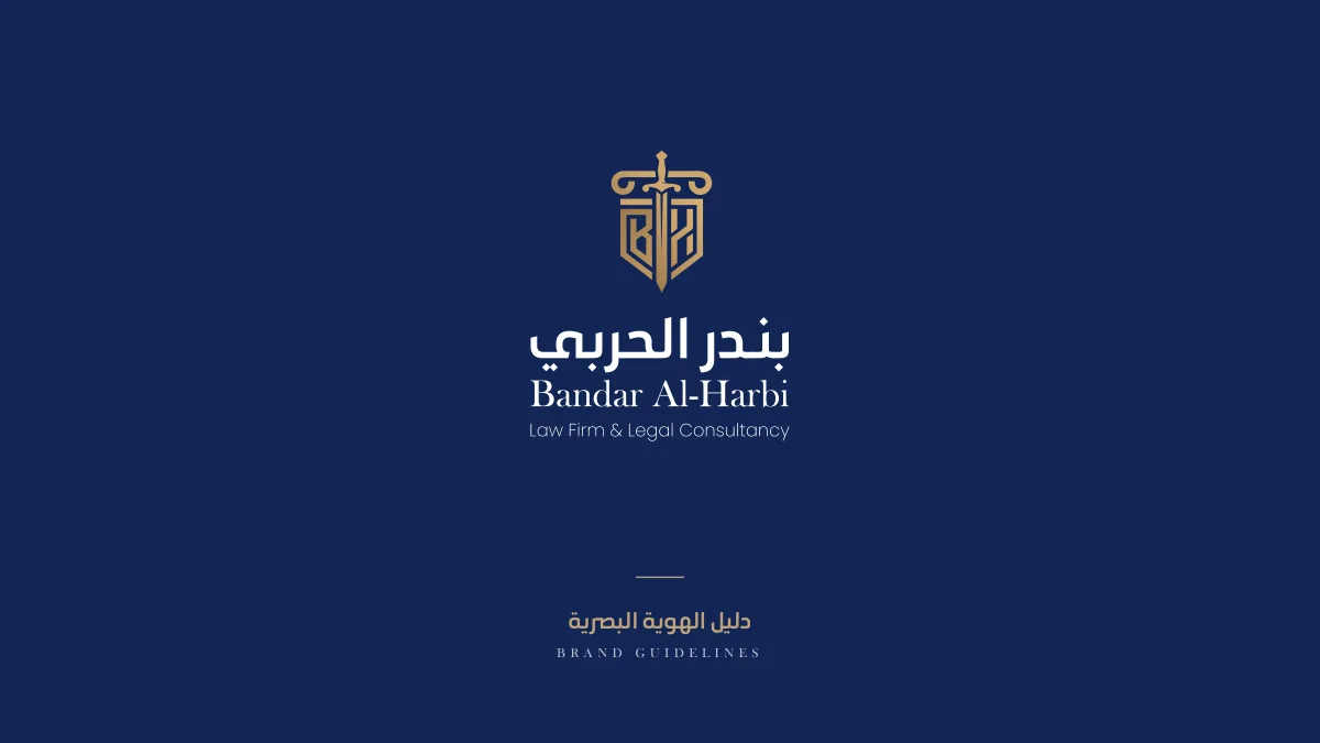 بندر الحربي — صفحة 1