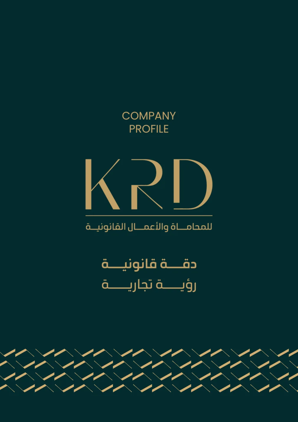 KRD للمحاماة والأعمال القانونية — صفحة 1