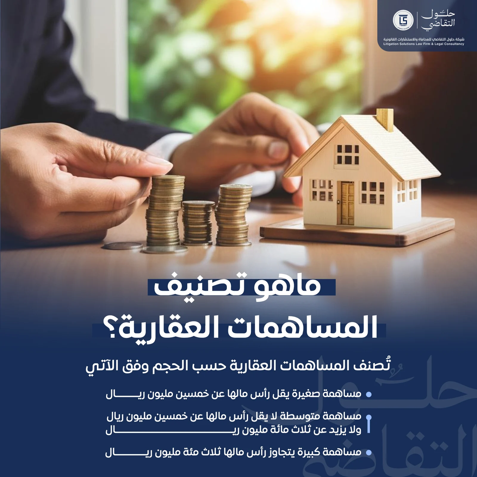 أعمالنا في السوشيال ميديا — حلول التقاضي — 6