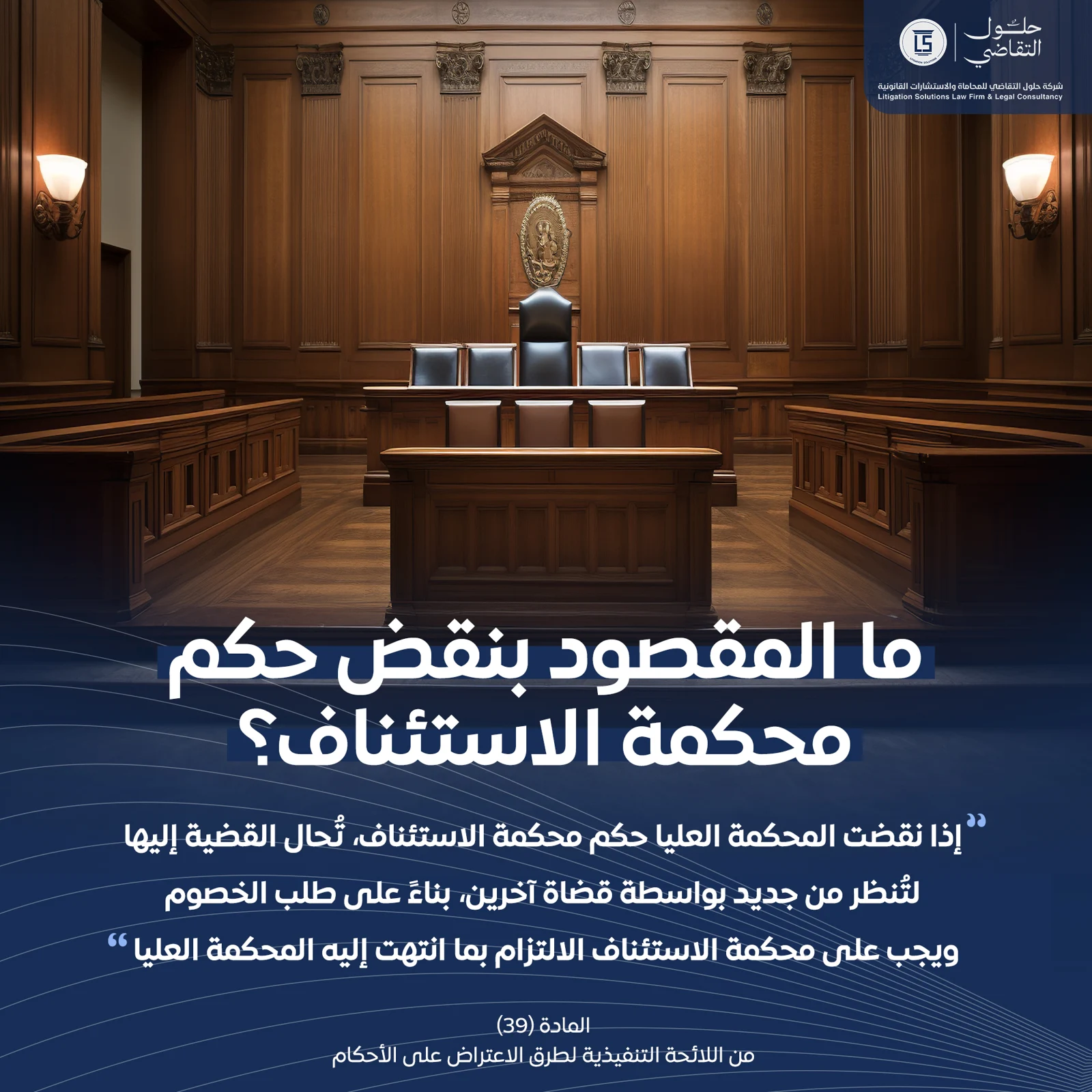 أعمالنا في السوشيال ميديا — حلول التقاضي — 3