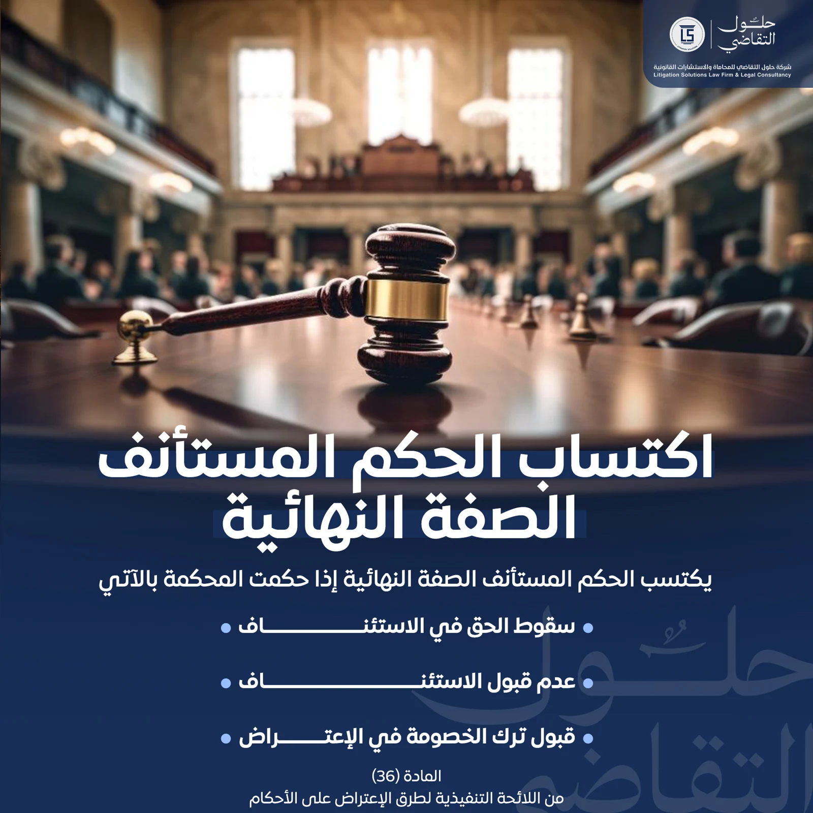 أعمالنا في السوشيال ميديا — حلول التقاضي — 4