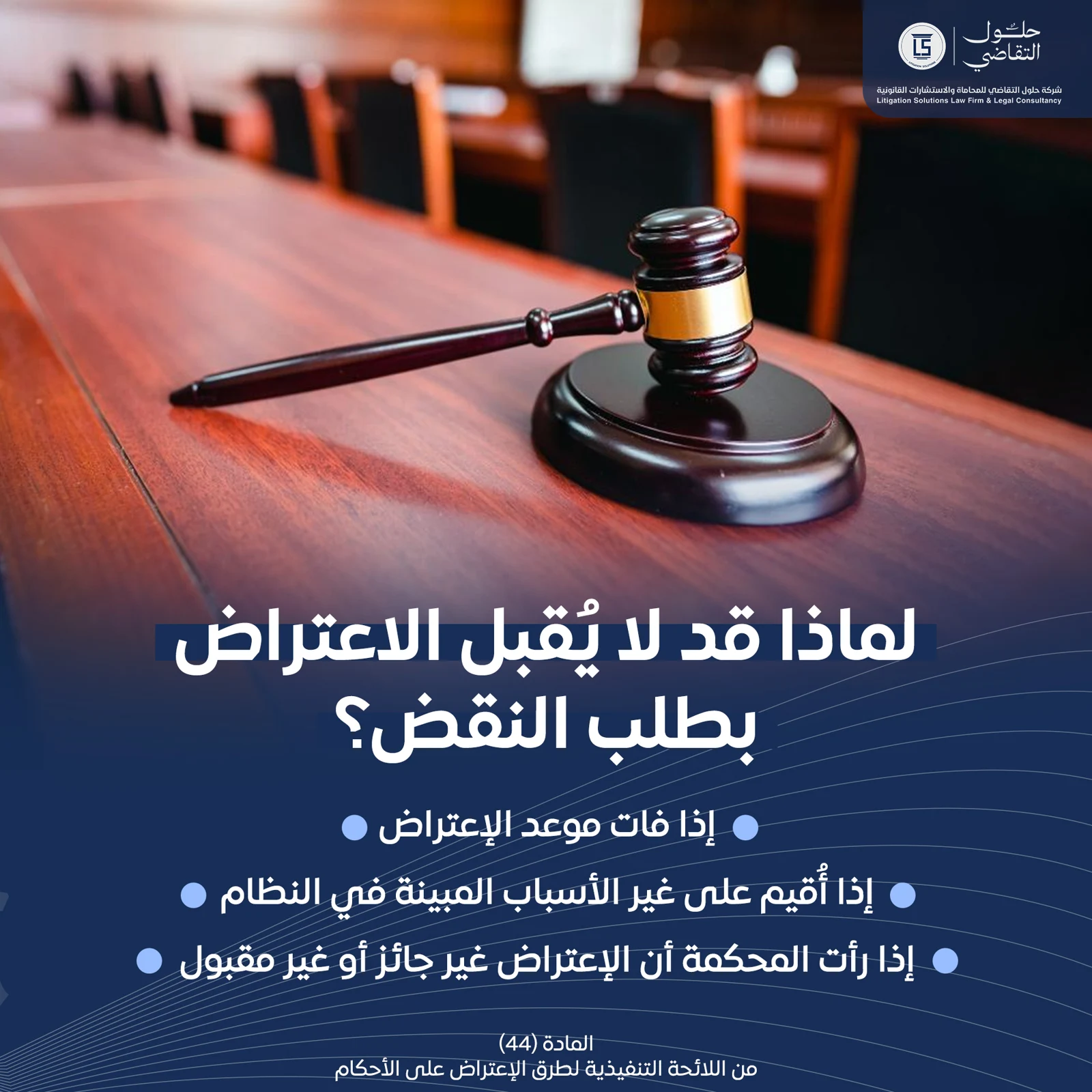 أعمالنا في السوشيال ميديا — حلول التقاضي — 5