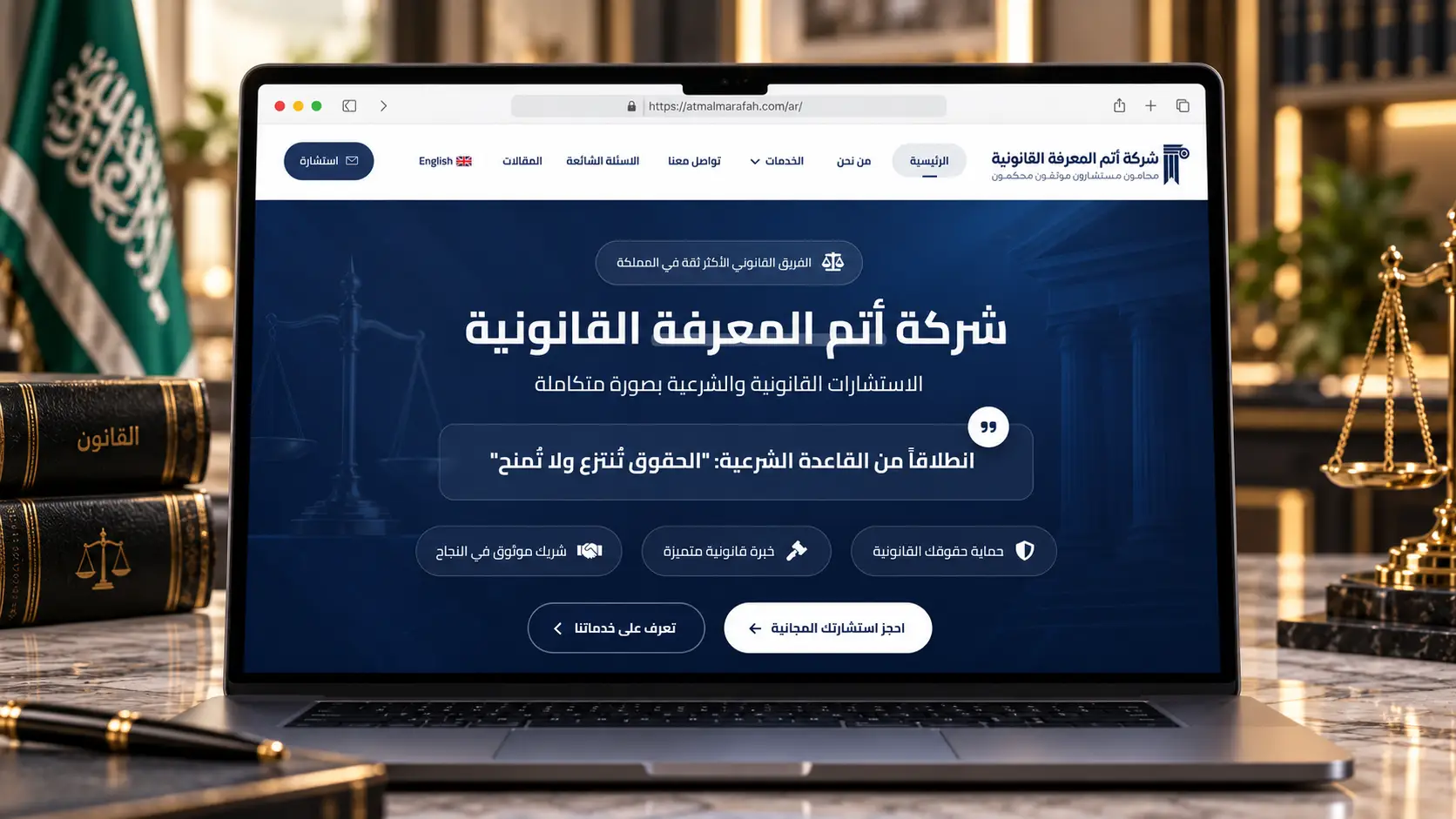 موقع أتم المعرفة القانونية